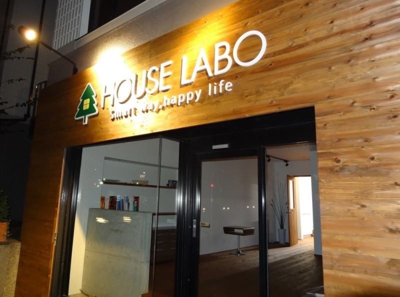 HOUSE LABO